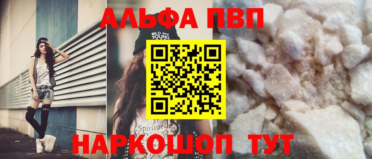 Alfa_PVP СК  Вход с VPN  Сердобск  A PVP VHQ  Alpha PVP мука 