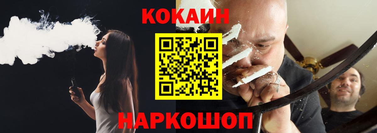 Cocaine 99%  Кокаин  Cocaine VHQ  Сердобск  Вход с VPN 