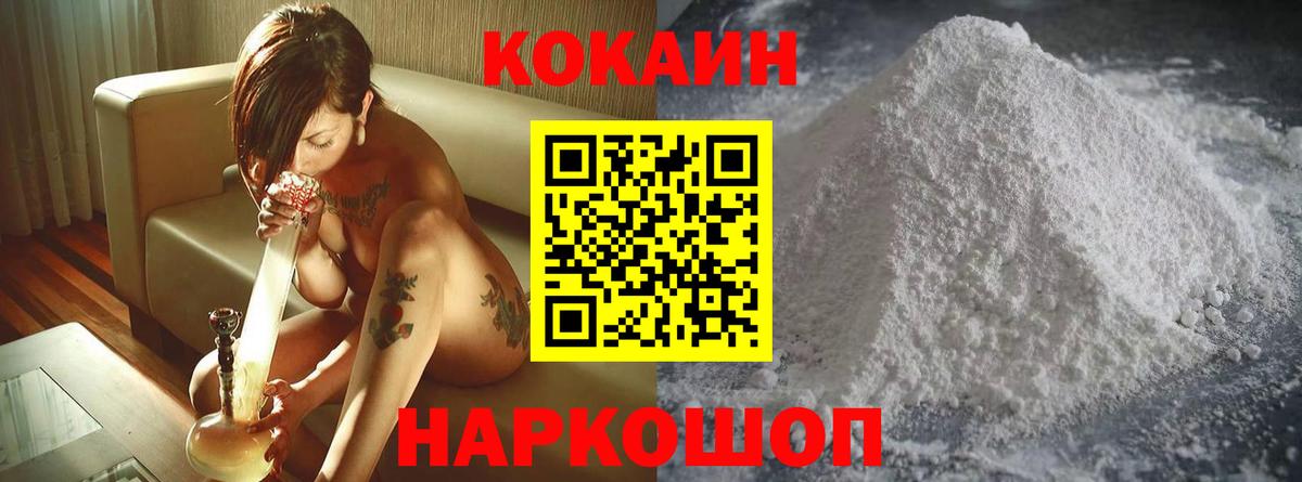 COCAIN 98% Сердобск