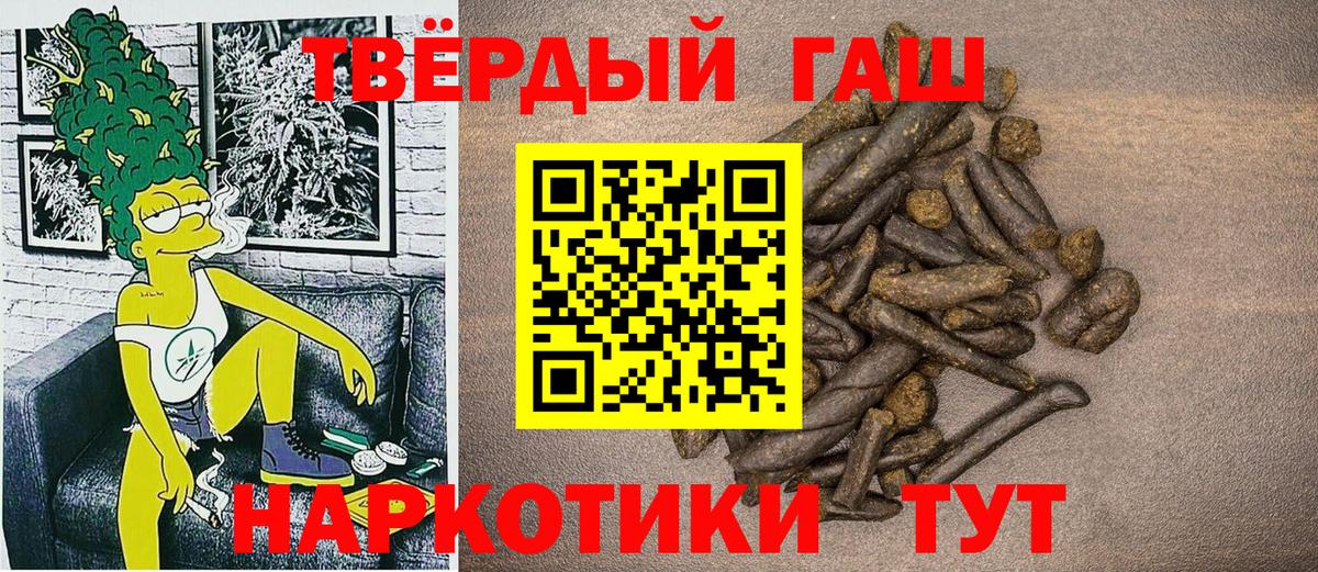 Гашиш Изолятор  Вход с VPN  Гашиш 40% ТГК  Сердобск 