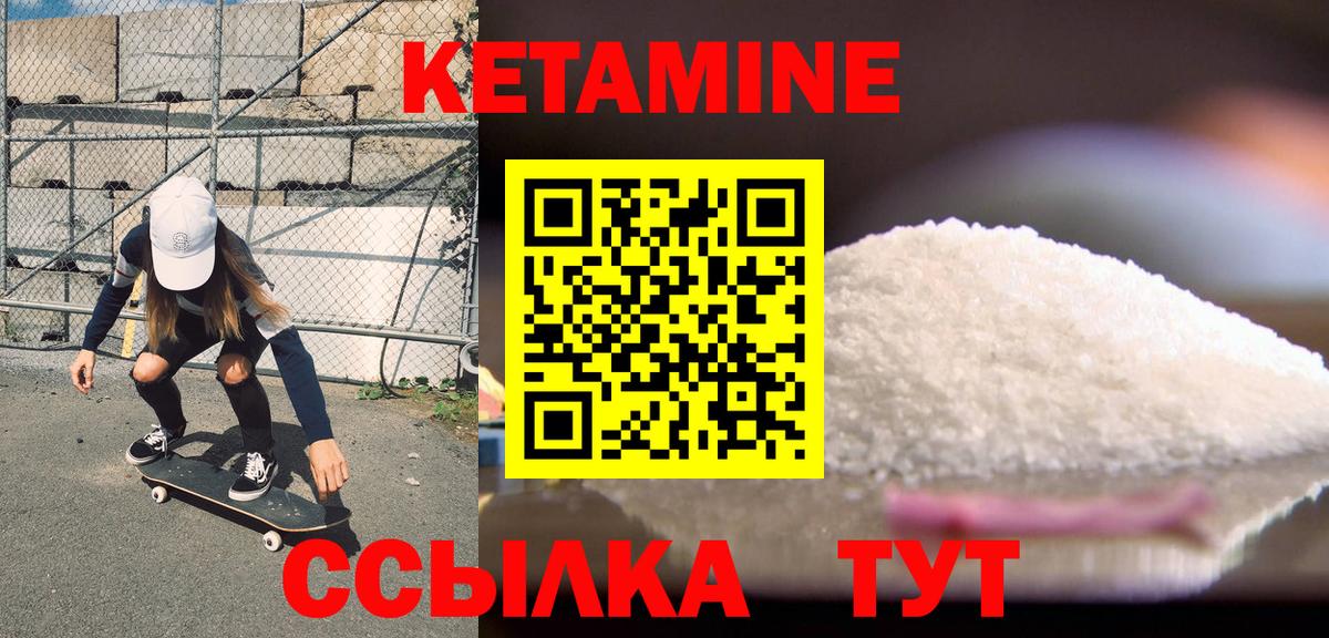 КЕТАМИН ketamine  Вход с VPN  Сердобск 