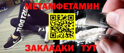 первитин Пыть-Ях