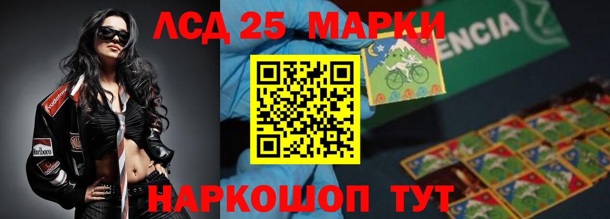 LSD-25 экстази кислота Сердобск