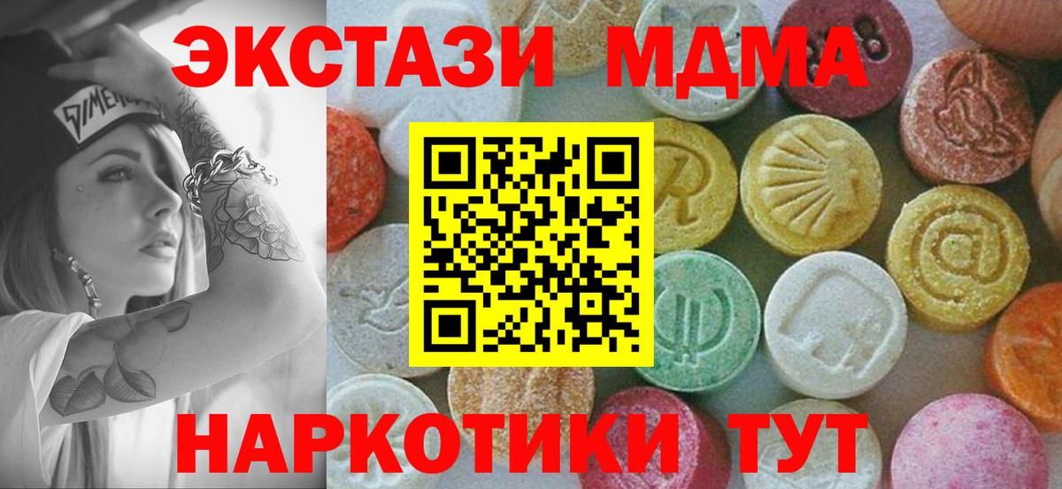 MDMA crystal  Вход с VPN  MDMA  MDMA кристаллы  Сердобск 