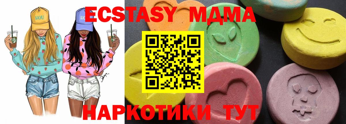 МДМА Molly Сердобск