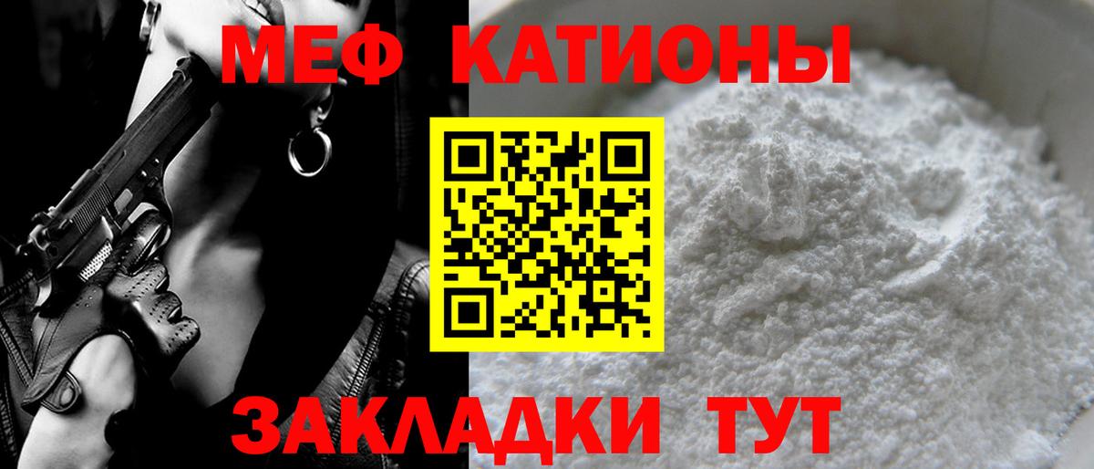 Меф мяу мяу мука Сердобск