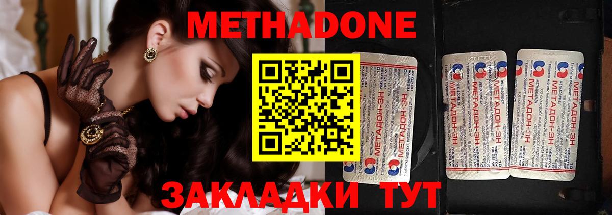 Метадон VHQ  Метадон methadone  Сердобск  mega как зайти  Вход с VPN 