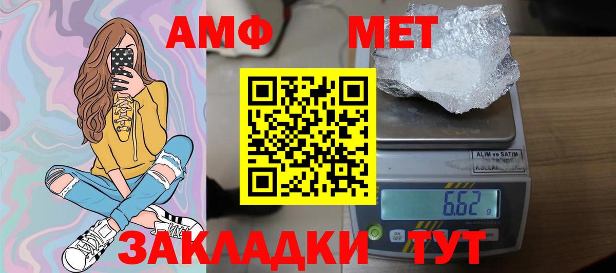 Первитин  МЕТАМФЕТАМИН Methamphetamine  Вход с VPN  Сердобск 