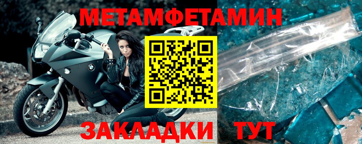 МЕТАМФЕТАМИН пудра Сердобск