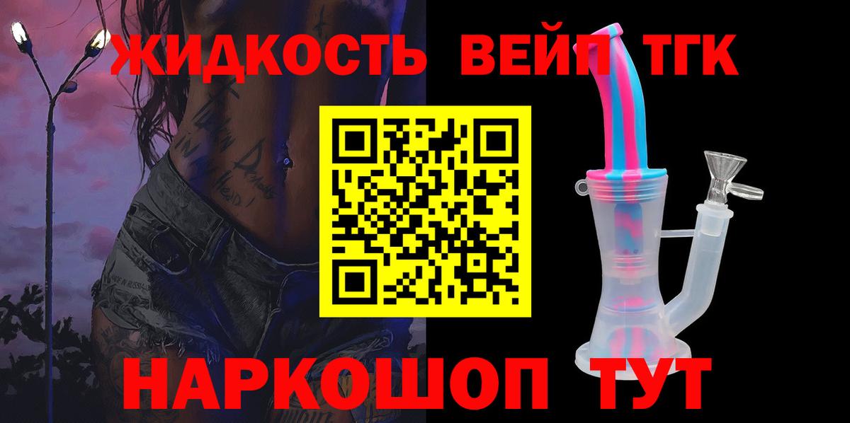 ТГК гашишное масло Сердобск