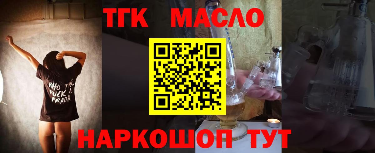 Сердобск  Дистиллят ТГК гашишное масло  ТГК Wax  Вход с VPN 